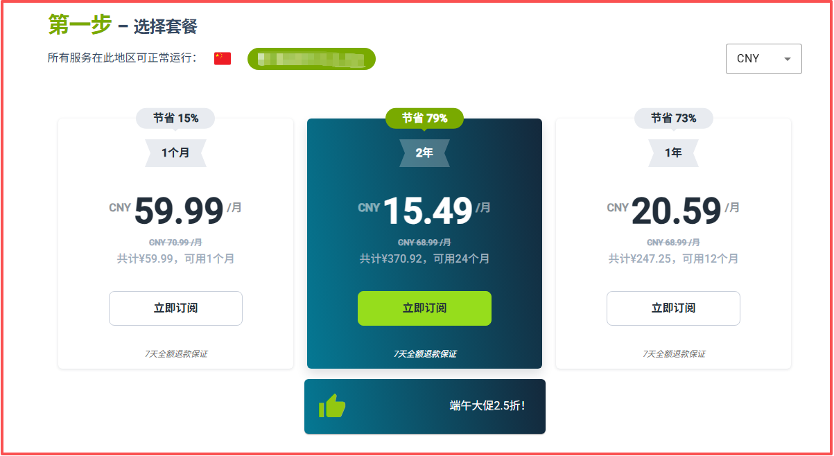 ZoogVPN-官方测评与使用指南